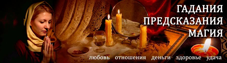 Гадалка в Выборге — отзывы